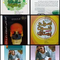 تمام کتاب های کارشناسی پرستاری (تخصصی و عمومی)