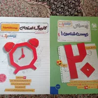 کتاب های رشته تجربی