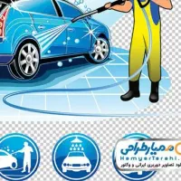 استخدام نیروی درکارواش با مدیرت خانم