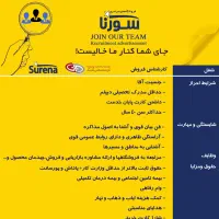 استخدام