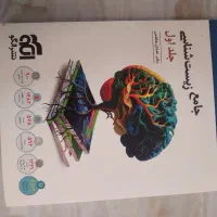 زیست شناسی جامع نشر الگو ۱۴۰۳