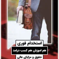 استخدام‌ادمین‌درمنزل