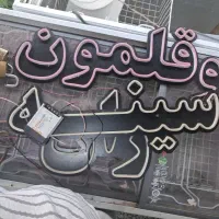 تابلو نئونی مخصوص مرغ فروشی