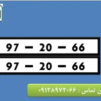 دو عدد سیم کارت شماره پشت هم خط 1