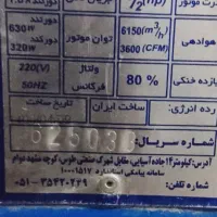 کولر آبی|کولر آبی|بهبهان, |دیوار