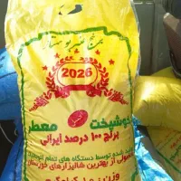 برنج|خوردنی و آشامیدنی|ایذه, |دیوار