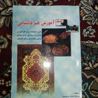 کتاب|کتاب و مجله ادبی|تهران, سنگلج (شاپور)|دیوار