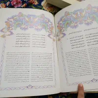 کتاب لیلی و مجنون و ربائیات عمر خیام