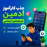ادمین روبیکا و سروش