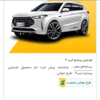 حواله خودرو بازرگانی مرند