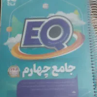 کتاب eq چهارم دبستان