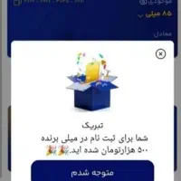 هدیه500 هزار تومانی میلی