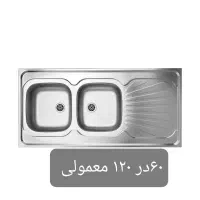 سینگ ظرفشویی استیل البرز