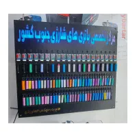 نگران بی برقی نباش