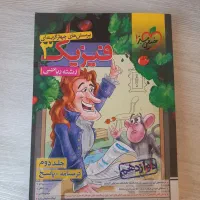 کتابکار خیلی سبز