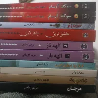 ۱۰ جلد رمان فارسی