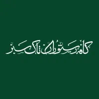 کار پاره وقت میخوای