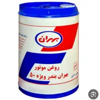 پخش تکی و عمده ۲۰لیتری شرکتی