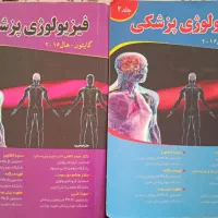 فیزیولوژی گایتون