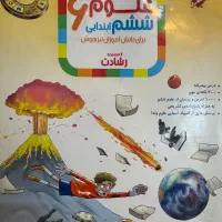 پک ورودی ششم