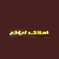 اجاره آپارتمان ۱۱۰ متری ۲ خوابه در سعدیه شمالی