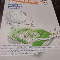 کتابهای کمک اموزشی خیلی سبزوفرمول بیست۱۴۰۳نو