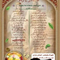 استخدام سالن کار و صندوق دار