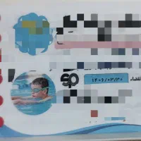 بلیط استخر کوثر ۱۷۵ تومن