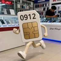 خرید و فروش انواع سیم کارت بهترین قیمت ، منصفانه