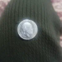 سکه عطیقه