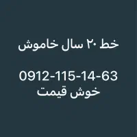 همراه اول خط رند