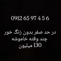سیم کارت کد ۶ کارکرده خاموش