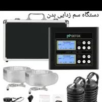 فروش دستگاه سم زدایی بدن از طریق کف پا