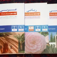 کتاب کار های قلمچی نهم(دروس اصلی)