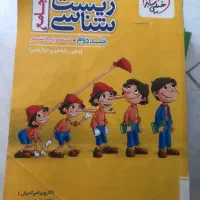 خیلی سبز زیست شناسی پینوکیو جامع