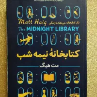 رمان کتابخانه نیمه شب