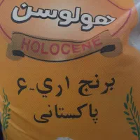 برنج پاکستانی