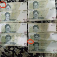 دو عدد اسکناس سریال به ترتیب