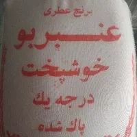 برنج  ایرانی