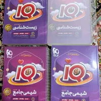 زیست و شیمی جامع آی کیو / نردبام جامع شیمی