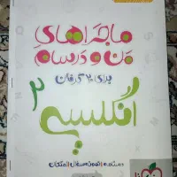 کتاب کمک درسی یازدهم و دوازدهم