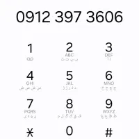 09123973606