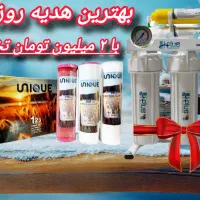 هدیه روز پدر تصفیه آب