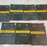 ۷ مبحث نظام مهندسی
