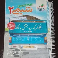 شیمی یازدهم خیلی سبز