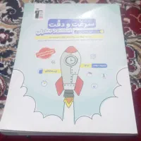 کتاب|کتاب و مجله آموزشی|میناب, |دیوار