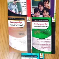 کتاب اسخدامی آموزش و پرورش