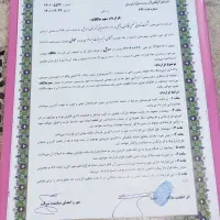 فروش زمین سیصدمتری دارایی و امور مالیاتی
