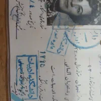 کارت دانشجویی قدیمی