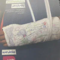 کتاب تست